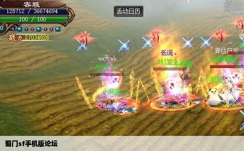 蜀门sf手机版论坛